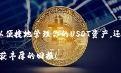   如何将USDT导入火币钱包