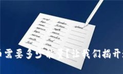 Web3钱包转币需要多少能量