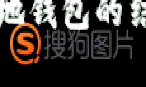 你了解比特币本地钱包的结构吗？快速揭秘！