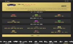 你知道哪个比特币钱包最