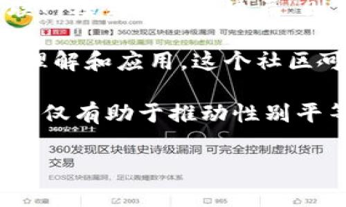 “web3姐妹局”这个词语中的“web3”通常指的是互联网的第三个阶段，是一个去中心化、基于区块链技术的新型互联网模式。而“姐妹局”则可能是指一种女性聚集、合作或交流的社群或者小组。

在web3的背景下，“姐妹局”可能代表一个由女性主导的社区，旨在促进对区块链、加密货币和其他web3相关技术的理解和应用。这个社区可以是一个友好的环境，支持女性在这一前沿领域的成长和发展，鼓励她们学习、分享经验、合作项目，以及互相支持。

这种社区的建立反映出web3时代对多样性的重视，以及提高女性在科技和创新领域参与度的努力。通过这种方式，不仅有助于推动性别平等，也进一步促进了对新技术的理解和运用，为不同背景和性别的人们打造一个更具包容性的技术环境。 

如果对“web3姐妹局”有更深入的细节或者背景想了解，欢迎提供更多信息或者细化问题。