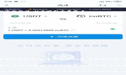 tiaotiWeb3时代：你可以做哪些新颖的生意？/tiaoti  
Web3, 生意, 区块链, 去中心化/guanjianci  

什么是Web3？  
在深入探讨Web3带来的商业机会之前，首先需要明确“Web3”的概念。Web3，通常被称为“去中心化的网络”，是互联网发展的下一个阶段。与当前主流的Web2不同，Web3旨在通过区块链技术使用户拥有对数据的完全控制权，同时消除中介的需求。这一新兴概念不仅改变了我们上网的方式，也为创业者们打开了无限的商机。  

Web3带来的商业机会  
Web3的特性包括去中心化、自主权和透明度，这些特性为多种新型的商业模式提供了土壤。以下是一些Web3时代的商业机会：  

h41. 去中心化金融（DeFi）/h4  
去中心化金融（DeFi）是Web3最具潜力的应用之一。通过区块链技术，用户可以无需传统银行或金融机构的介入，直接进行借贷、投资、交易等金融活动。创业者可以开发去中心化的贷款平台、交易所或流动性池，为用户提供更多选择，同时降低交易成本。  

h42. 非同质化代币（NFT）/h4  
NFT是数字艺术品、游戏资产和虚拟物品的代表。为了支持创作者，企业可以建立NFT市场，让艺术家能够直接将作品出售给消费者，获取更高的利润。此外，品牌也可以通过NFT进行营销，与消费者建立更深层次的互动。  

h43. 去中心化应用（DApp）/h4  
DApp可以实现各种功能，包括社交、游戏和电子商务。创业者可以根据市场需求，开发有趣好用的去中心化应用。这些应用不仅享有去中心化的优势，还能为用户提供切实的价值，从而吸引大量用户。  

h44. Web3身份管理/h4  
在Web3为用户提供的自主权中，身份管理成为了一个重要课题。创业者可以构建去中心化的身份验证系统，让用户可以控制自己的身份信息，确保个人数据的安全和隐私。这可以极大地提高在线安全性，并吸引那些关注隐私的用户。  

在Web3中如何启动生意？  
启动Web3生意并不容易，但通过明确的步骤，可以将想法转化为现实。以下是成功启动Web3生意的步骤：  

h41. 市场研究/h4  
在进入商业领域之前，你需要对市场进行深入研究。了解潜在客户的需求，研究竞争对手，并寻找市场的空缺。通过定期跟踪行业动态，你将能够发现潜在的机会。  

h42. 确定商业模式/h4  
确定清晰的商业模式至关重要。在Web3环境中，商业模式可能涉及代币经济、交易费用、用户订阅等多种形式。确保你的商业模式可以生成持续的收入。  

h43. 产品设计与开发/h4  
无论是DApp、DeFi平台还是NFT市场，产品设计与开发都是关键环节。选择合适的技术栈，并确保你的产品具有用户友好的界面和出色的用户体验。  

h44. 营销与推广/h4  
有效的市场推广可以帮助你在竞争中脱颖而出。利用社交媒体、社区活动、等方式扩大品牌影响力，吸引用户的关注。同时，借助Web3的特性，与用户建立信任关系。  

与Web3相关的常见问题  

h4问题1：Web3是否安全？/h4  
安全性是Web3的一大关注点。尽管区块链技术具有可追溯性和透明性，能够减少欺诈等问题，但它并不意味着完全免于风险。用户在使用去中心化应用时，常常需要注意风险因素，如智能合约漏洞、黑客攻击等。因此，培养安全意识和采取适当的安全措施是必不可少的。  

h4问题2：Web3会取代传统商业吗？/h4  
Web3的崛起将对传统商业模式产生重要影响，但并不意味会完全取代它们。传统企业可以与Web3相结合，利用去中心化的优势来改善自己的商业流程和客户关系。因此，协同发展是未来的趋势，企业需灵活应对，适应快速变化的市场环境。  

总结  
Web3为创业者提供了丰富的生意机会，从去中心化金融到非同质化代币，充满了创新潜力。通过市场研究、明确商业模式、产品开发以及有效的推广，企业可以顺势而为，收获成功。尽管Web3带来了许多新可能，但安全与传统商业模式的融合也是未来发展的重要方面。无论你是新手还是经验丰富的创业者，理解Web3的动态并积极探索相关机会都能为你的事业注入新的活力。