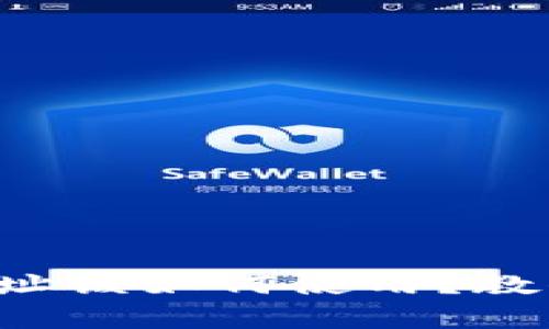 TP钱包合约地址该如何使用？教你搞定这回事！