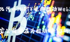 网页3.0时代来临！哪些股