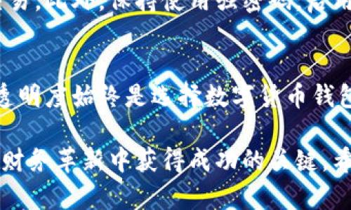   如何快速分辨USDT钱包的真假？让我们聊聊！ / 
 guanjianci USDT钱包, 真假钱包, 数字货币, 钱包安全 /guanjianci 

引言：数字货币钱包的重要性
随着数字货币的快速发展，USDT（泰达币）作为一种稳定币，受到了越来越多投资者的关注。这种币种的价值通常与美元挂钩，为投资者提供了一种相对稳定的存储和交易方式。然而，钱包的安全性成为了投资者的首要考虑。在这个数字货币盛行的时代，如何分辨一个USDT钱包的真假，显得尤为重要。

认识USDT钱包的基本类型
在深入探讨如何分辨USDT钱包的真假之前，我们首先来了解一下USDT钱包的种类。USDT钱包主要分为热钱包和冷钱包两种：
ul
    listrong热钱包/strong：这些钱包常常在线，可以随时进行交易。在方便性上，它们无疑是最优选择，但相对风险也更大，因为热钱包容易受到黑客攻击。/li
    listrong冷钱包/strong：这些钱包不与互联网相连，提供更高的安全性，适合长期存储大量USDT。尽管使用不如热钱包方便，但在安全性上却更胜一筹。/li
/ul

分辨真假USDT钱包的关键要素
在选择USDT钱包时，有几个关键要素可以帮助我们判断钱包的真实性：

h41. 钱包的开发团队与背景/h4
首先，你需要了解钱包的开发团队。如果钱包背后有知名的开发者或团队，且他们在区块链领域有一定的声誉，那么这个钱包的可信度相对较高。相反，如果钱包团队的背景模糊，甚至没有明确的信息，投资者应该对此保持警惕。

h42. 用户评价与反馈/h4
在选择USDT钱包时，可以通过在线社区、论坛和社交媒体查看其他用户的反馈。许多用户会在这些平台上分享他们的使用经验，通过他们的真实经历，你可以更清晰地了解钱包的安全性和真实度。

h43. 钱包的安全功能/h4
安全功能是分辨真假钱包的重要标准之一。一个靠谱的USDT钱包会提供多种安全保护措施，如双重认证、冷存储和加密技术。如果一个钱包没有这些基本的安全设置，那很可能就是一个假的钱包，用户应特别小心。

h44. 透明度和合规性/h4
正规的钱包通常会遵循相关法律法规，并会向用户披露运营情况。可以查询钱包是否有合规的注册信息以及是否接受审计。如果一个钱包在安全性和透明度方面闭口不言，那一定要提高警惕。

h45. 交易费用与用户协议/h4
查看钱包的交易费用和用户协议也是判断钱包真实度的一个重要方面。正常情况下，知名的钱包会在其官网上详细列出费用结构。如果你发现某个USDT钱包的费用低得不真实，或者协议中出现不明条款，建议避免使用。

如何避免假钱包的风险
在了解了如何分辨USDT钱包的真假后，还有一些实用的方法可以帮助投资者有效规避假钱包的风险：

h41. 选择知名钱包/h4
优先选择那些知名的USDT钱包，比如Coinbase、Binance和Huobi等大型交易平台的官方钱包。这些钱包相对较为安全，其运营历史和用户反馈均良好。

h42. 定期更新软件/h4
保持钱包软件的升级更新，能够有效保护用户的信息安全。黑客可能会利用老版本软件的漏洞进行攻击，因此定期更新十分必要。

h43. 保持警惕，谨防钓鱼网站/h4
有些诈骗者会伪造钱包网站，因此在输入个人信息之前，一定要确认网址的正确性。安装网络安全软件，能帮助你识别钓鱼网站和无效链接。

h44. 备份私钥和助记词/h4
确保备份自己的私钥和助记词，这些是恢复钱包的关键。私钥不应该存储在在线环境中，而应保存在安全的离线存储介质中。

常见问题解答
h4问题一：如果我已经使用了一个可疑的钱包，该怎么办？/h4
如果你已经使用了一个看起来可疑的USDT钱包，首先不要再进行任何进一步的交易。检查你的账户和活动记录，确保没有异常转账。如果发现异常，请尽快联系钱包的客服并报告此事。同时，考虑将剩余的数字货币转移到一个可信的钱包中，以降低损失的风险。

h4问题二：了解如何安全存储USDT有哪些建议？/h4
安全存储USDT的建议包括：选择冷钱包存储大额数字货币，确保私钥和助记词的安全，定期更改密码，并尽量避免在公用网络下进行交易。此外，保持使用强密码，启用双重验证，能极大增强账户的安全性。

结语：安全交易，智慧投资
在当前的数字货币大环境下，USDT钱包的选择至关重要。通过上述的方法和技巧，可以有效分辨钱包的真假，降低投资风险。安全性和透明度始终是选择数字货币钱包的核心原则。希望每位投资者都能在数字货币的世界中，安全交易，智慧投资。

总之，USDT钱包的选择不是小事，切勿掉以轻心。随着市场的不断演变，保持警惕，及时更新自己的知识和技能，是确保我们在这场数字财务革新中获得成功的关键。希望以上内容对你在挑选USDT钱包时有所帮助！