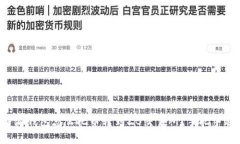 比特派钱包怎么把币转到