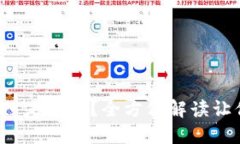 TP钱包链导入是什么？全方
