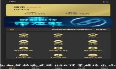 小狐狸钱包如何快速发送