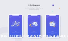 如何获取USDT钱包余额截图