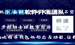    你知道2009年的比特币钱