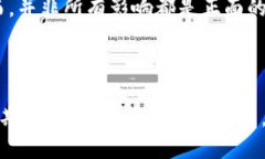 国内为什么禁止Web3登录？