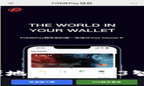 如何简单易懂地调用Web3智能合约代码？