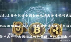 云南叫停Web3？这对区块链