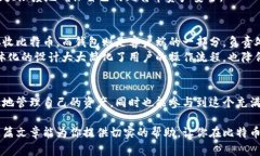   比特币客户端和钱包：你