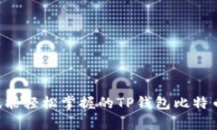 初学者也能轻松掌握的T