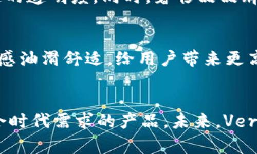 jiaoti探索Vertu Web3与小牛皮：奢华与数字之美的完美结合/jiaoti  
Vertu, Web3, 小牛皮, 奢华手机/guanjianci

引言：奢华与科技的交汇
在当今这个数字化的时代，奢侈品行业正在经历前所未有的转型。随着Web3技术的崛起，许多奢侈品牌纷纷寻找机会将其价值理念与前沿科技融合在一起。Vertu，这个享誉全球的奢华手机品牌，以其无与伦比的手工艺和独特的材料选择，正是这种结合的典范之一。在这篇文章里，我们将深入探讨Vertu如何利用小牛皮及Web3技术，为奢侈品市场注入新的生命。

Vertu的奢华哲学
Vertu自创立以来，一直秉持着“奢华”的品牌信念。品牌不仅仅制造手机，更是提供一种生活方式的表达。每一部Vertu手机都是奢华工艺和创新设计的结合，展现了品牌对材料、手工及其用户的极致追求。

与其他智能手机制造商不同，Vertu始终专注于手工制造与高品质材料的结合，比如铝合金、钛合金及高级小牛皮等。小牛皮，以其细腻的质感与优雅的外观，成为Vertu手机的重要材料之一，使得每部手机不仅有着高科技的内核，更有着触动心灵的手工艺术之美。

小牛皮的魅力：奢华与耐用兼得
小牛皮作为一种奢华材料，因其柔软和耐用性而受到极大欢迎。与普通皮革相比，小牛皮不仅触感更佳，而且容易清理和保养。这使得Vertu能够在保持手机外观华丽的同时，确保其耐用性，能够承受日常生活中的磨损。

在Vertu的设计师手中，小牛皮被赋予了新的生命。手机外壳的每一个细节都经过精心打磨，无论是颜色的搭配还是纹理的选择，都是追求完美的体现。这种材料不仅仅是一种物质的选取，更象征着一种态度和生活品质。

Web3：数字新时代的来临
随着互联网的发展，Web3作为下一代互联网的核心概念，正在深刻改变我们的生活和消费方式。在Web3的世界里，去中心化、隐私保护以及数字资产拥有权成为了互联网交互的基本属性。这一切为奢侈品行业带来了新的机遇与挑战。

Vertu敏锐地察觉到了这一趋势，积极借助Web3技术，引入数字身份和智能合约，使得消费者能够在拥有奢侈品的同时，享受到更高层次的数字体验。例如，用户可以通过区块链技术验证他们的手机的真伪，从而确保购买的每一部手机都是独一无二的奢华体验。

Vertu在Web3时代的创新
在Web3的背景下，Vertu不仅仅满足于传统奢侈品的生产，还积极思考如何与用户建立更加紧密的联系。例如，通过推出定制化的数字资产，用户不仅能拥有一部手机，同时也能获得与之关联的数字收藏品。这种收藏品可能是与手机外观相对应的数字艺术品，也可能是用户在Vertu平台上的专属体验。

此外，Vertu还充分利用区块链技术，确保每个消费者的个人信息和交易记录的安全性。这样的创新不仅提升了消费者的使用体验，也增强了他们对品牌的信任感。通过Web3和小牛皮的结合，Vertu正在塑造一个全新的奢华手机时代。

生活与工作的完美连接
对于现代人来说，手机不仅是通讯工具，更是生活和工作的“必备良品”。Vertu的奢华手机通过高端材料和智能科技的结合，实现了这两者的完美连接。无论是在商务会议上，还是在日常社交中，Vertu手机都能彰显出用户的品味与地位。

在提高生活品质的基础上，Vertu还注重生产可持续的奢侈品。通过与各大时尚品牌合作，他们不仅能提升小牛皮的使用价值，更能通过品牌的影响力，推动整个行业向可持续发展转型。

Vertu与小牛皮的未来展望
未来，Vertu将在奢华手机的设计与运营上进一步加强与Web3的结合。随着消费者的需求不断变化，Vertu会不断探索如何利用新技术满足这些需求，同时保持奢侈品的核心价值。

例如，品牌可能会推出与NFT（不可替代代币）结合的限量版手机，用户不仅是手机的拥有者，更可以拥有与之对应的数字艺术作品。这将进一步鉴证Vertu在奢侈品市场的创新能力和品牌影响力。

相关问题讨论

h4问题一：Web3如何改变奢侈品行业？/h4
Web3技术具备去中心化和智能合约的特性，使得奢侈品行业能够显著提升透明度和消费者信任。消费者在选择奢侈品时，能够更容易地验证商品的真伪、防伪以及其整个供应链的透明度。同时，奢侈品品牌也能通过区块链技术，编制详尽的产品历史，使得每一件商品都能被追溯。这样一来，消费者在购买产品时，会更加安心，品牌的信誉也将提升，从而提高整个行业的竞争力。

h4问题二：小牛皮与其他奢侈材料相比有哪些优势？/h4
小牛皮在奢侈品市场中比其他材料，如羊皮或牛皮，具有多重优势。首先，它的柔软性和耐用性使其更加适合于手机这种日常使用频繁的产品。其次，小牛皮的外观质感上佳，触摸感油滑舒适，给用户带来更高的使用体验。此外，小牛皮较容易保养，可以为消费者节省时间和精力。总的来说，小牛皮在奢侈品行业中以其优雅的外观和卓越的性能而备受青睐，成为Vertu手机的理想选择。

总结：奢华与科技的完美交响
总的来说，Vertu通过将小牛皮与Web3技术相结合，展现了奢侈品行业的无限可能。奢华不再是传统意义上的物质堆砌，而是与现代科技的深度融合，创造出既具文化价值又符合时代需求的产品。未来，Vertu将继续在奢华与数字创新的道路上前行，引领高端消费市场的新方向。