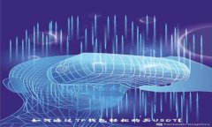 如何通过TP钱包轻松购买