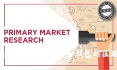 你知道比特币交易所和钱