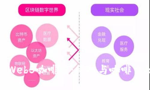探索杭州的Web3咖啡店：科技与咖啡交融的新体验