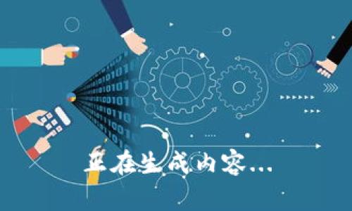 正在生成内容...