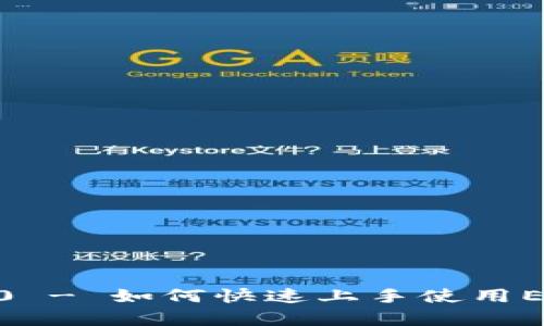 了解npm和Web3.js 0.30 - 如何快速上手使用Ethereum的JavaScript库