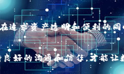   如何快速查对方的TP钱包资产？ / 

 guanjianci TP钱包, 资产查看, 区块链, 数字货币 /guanjianci 

一、引言：区块链科技带来的便利
在当今数字化时代，区块链技术越来越受到人们的关注。尤其是在数字货币的兴起下，很多用户开始使用各种数字钱包来管理自己的资产。TP钱包作为一种流行的数字钱包，已经吸引了大量用户的目光。这款钱包不仅支持多种数字货币，还提供了方便快捷的资产管理方式。

二、什么是TP钱包？
TP钱包是一款基于区块链技术的钱包应用，它允许用户安全存储、发送和接收各种数字货币。TP钱包的界面友好，功能丰富，用户可以轻松地进行资产管理。不少用户频繁使用TP钱包来进行数字货币交易和资产管理，因其优秀的安全性和用户体验，TP钱包成为越来越多人首选的数字货币钱包之一。

三、怎样查对方的TP钱包资产？
查对方的TP钱包资产并不是一件难事，但由于涉及隐私和安全问题，需要谨慎对待。首先，确保你有合法的理由来查询对方的资产。一般而言，用户会出于业务合作、借贷或投资等合法目的查询他人资产。在这种情况下，你可以通过以下几种方法来查询对方的TP钱包资产。

h41. 获取对方钱包地址/h4
首先，你需要获取到对方的TP钱包地址。钱包地址类似于银行账号，是接收和发送数字货币的唯一标识。在获取到这个地址后，你可以通过一些区块链浏览器来查询相关的资产信息。需要注意的是，尊重对方的隐私，不要随意请求对方的地址，确保你的请求是合理和合规的。

h42. 使用区块链浏览器/h4
在获取到对方的TP钱包地址后，可以使用区块链浏览器进行查询。搜索引擎上可以找到许多区块链浏览器，例如Etherscan、BscScan等，具体取决于对方的钱包地址所对应的区块链。打开区块链浏览器后，只需将对方的钱包地址粘贴到搜索框中，点击搜索，就能看到该钱包里所有的交易记录和资产情况。

h43. 注意资产隐私/h4
虽然区块链技术提供了高度的透明性，但用户也需要注意个人资产的隐私保护。如果对方不愿意公开他们的资产信息，你应当尊重他们的选择。未经对方同意而查询个人资产可能会导致信任破裂以及法律问题，因此要合法合规地进行查询。

四、使用TP钱包的注意事项
每个用户在使用TP钱包进行交易和资产管理时，应当注意以下几个方面，以确保交易的安全及个人资产的保护。

h41. 确保安全/h4
使用TP钱包时，确保你所下载的应用程序是官方版本，避免从不明渠道下载安装。如果不慎下载到恶意应用，可能会导致资产损失。同时，定期更改密码，并开启双重认证，提升安全等级，避免个人资产被盗。

h42. 定期备份/h4
备份是保护数字资产的重要措施。用户应定期备份自己的钱包信息和私钥，最好保存在安全的地方，以防丢失或被盗。建议将备份信息物理化存储，例如打印出来放在安全的地方，而不是仅仅存在电子设备上，因为电子设备容易受到黑客攻击或者文件损坏影响。

h43. 理性投资/h4
在数字货币市场投资时，用户需要保持理性。数字货币市场波动性大，投资风险高，不能盲目跟风。考虑清楚再进行投资，根据自己的风险承受能力做出合理的投资决策。

五、相关问题

h4问题一：如何确保自己TP钱包的安全性？/h4
确保TP钱包安全的方式有很多。首先要选择官方正版的钱包应用，避免下载不明来源的软件。接着，用户应当开启双重认证，这是提升账户安全等级的有效措施。与此同时，定期修改密码也是维护安全的必要步骤。此外，用户需要定期备份钱包信息，并妥善保存。最后，尽量避免在公共Wi-Fi环境下操作自己的数字资产，以防被黑客攻击。

h4问题二：如果对方拒绝提供钱包地址，我该如何处理？/h4
若对方拒绝提供其钱包地址，那么用户必须尊重对方的隐私和选择。这时，可以尝试寻求其他方式来获得相关信息，例如通过第三方证明（如合约或交易记录）等。良好的沟通通常能够增进彼此的信任，若条件允许，可以通过其他形式开展合作，而不必局限于资金资产的透明性。

六、总结
在数字货币逐渐走入大众视野的今天，TP钱包凭借其使用便捷性和安全性得到了广泛应用。尽管查询他人钱包资产的方式并不复杂，但用户需要尊重他人的隐私权。在追求资产透明和便利的同时，也要加强对自己资产的保护，做到合理合法使用数字货币。希望本文能帮助大家更好地了解如何查询对方的TP钱包资产，提升对数字货币的认知与安全防范能力。

七、结束语
随着区块链技术的发展和数字资产的普及，用户的需求也在不断变化。借助文章中提到的方法，相信大家能够更加轻松地在TP钱包中进行资产管理和查询。同时，保持良好的沟通和信任，才能让数字货币的使用更加顺畅。