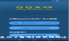 关于Web3，你真的了解吗？
