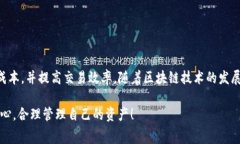   如何把货币钱包矿工费改