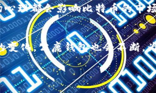   如何通过公鹿钱包轻松获得比特币？ / 
 guanjian ci 公鹿钱包, 比特币, 数字货币, 钱包推荐 /guanjian ci 

引言：数字货币时代的便捷之选
随着数字货币的兴起，越来越多的人开始探索这个新的财富机会。而在众多数字货币钱包中，公鹿钱包凭借其简洁的界面与安全的存储方式而备受青睐。如果你想要轻松获得比特币，公鹿钱包绝对是一个值得考虑的选择。在这篇文章中，我们不仅会介绍公鹿钱包的功能和优势，还会分享一些实用的技巧与建议，帮助你在数字资产的世界中游刃有余。

公鹿钱包是什么？
公鹿钱包是一款专为用户简化数字货币管理而设计的钱包应用。它支持多种主流数字货币，包括比特币、以太坊和其他多种代币。公鹿钱包提供了直观的界面，使得即使是初学者也能轻松上手。用户只需下载并注册，就能享受安全存储、便捷交易和实时市场数据等一站式服务。

公鹿钱包的核心优势
1. **用户友好**：公鹿钱包的界面设计，用户可以轻松导航各项功能，让数字货币管理变得更轻松。
2. **安全性**：公鹿钱包采用了先进的加密技术，确保用户的资产安全。此外，它还支持两步验证，进一步提升账户的安全性。
3. **多币种支持**：用户不仅可以使用公鹿钱包存储比特币，还能兼容多种数字货币，让用户的资产管理更为灵活多样。
4. **实时数据**：公鹿钱包提供实时的市场行情，用户可以随时了解数字货币的价格波动，帮助他们做出更明智的投资决策。

如何使用公鹿钱包获取比特币
获取比特币的方式有很多，而公鹿钱包提供了几种非常方便的途径，无论是刚入门的用户还是已有一定基础的投资者，都能找到合适的方法。

h41. 注册并下载公鹿钱包/h4
首先，访问公鹿钱包的官方网站或下载移动应用程序，按照提示完成注册。在注册过程中，确保使用一个强密码，并开启两步验证功能，保障你的账户安全。

h42. 购买比特币/h4
注册完成后，你可以通过钱包内置的交易功能购买比特币。用户可以选择使用信用卡、借记卡或通过银行转账进行交易。系统将实时显示当前比特币的市场价格，确保交易的透明与公正。

h43. 接收比特币/h4
如果你已经有比特币，公鹿钱包也允许用户轻松接收转账。只需要将自己的比特币地址分享给对方，对方便可将比特币转入你的公鹿钱包中。对方的交易确认后，你的余额将会即时更新。

h44. 参与活动和奖励/h4
公鹿钱包时常会举办一些促销活动，用户通过分享钱包或推荐新用户可以获得比特币奖励。这是一个很好的方式，既能让朋友一起享受数字货币带来的乐趣，还能顺带获得一些比特币。

公鹿钱包与其他数字货币钱包的比较
市场上存在多种数字货币钱包，各具特点。然而，公鹿钱包在几个关键点上显得非常突出：
1. **易用性**：相比许多复杂操作的加密钱包，公鹿钱包的界面简洁，让用户不需要深厚的技术背景就能自由使用。
2. **安全性强化**：尽管许多钱包都有安全措施，公鹿钱包通过双重验证和先进加密技术提供额外的安全层，更加值得信赖。
3. **多平台支持**：公鹿钱包不仅支持移动设备，还提供了桌面版，可在多种平台上无缝使用，用户可以根据自己的需求选择最适合的平台。

可能的相关问题解析

h4问题一：公鹿钱包如何保证我的资金安全？/h4
公鹿钱包采取了多种安全措施保障用户的资金安全。首先，通过高级加密技术对用户的私钥和敏感信息进行加密，确保只有用户本人可以访问。此外，公鹿钱包还提供两步验证功能，防止未授权的访问。用户在进行重要操作时，系统会要求输入一次性密码，确保操作人员确实是账户持有者。定期更新应用及其安全协议也能降低潜在的安全风险。

h4问题二：如何评估我持有的比特币的投资价值？/h4
评估比特币的投资价值涉及多个因素。首先，用户应关注市场行情，查看比特币的价格走势和市场供需。此外，了解行业新闻和市场趋势也至关重要，很多时候，政策调整和市场心理都会影响比特币的市场表现。用户还可参考价格指数、财经分析师的预测和业内专家的意见，以便做出更明智的投资决策。通过在公鹿钱包中查看实时数据，用户可以更直观地了解自己的投资动态。

总结：公鹿钱包与比特币未来
公鹿钱包无疑是一个极具潜力和安全性的数字货币管理工具。在数字货币时代，以简单、安全的方式获得比特币，公鹿钱包可谓是一个理想选择。随着技术的不断进步与市场的变化，公鹿钱包也会不断，为用户提供更好的服务和体验。如果你在探索数字货币的未来，公鹿钱包将是你的得力助手。

通过合理利用公鹿钱包的功能与优势，你无疑能够在不断变化的数字资产世界中找到自己的定位。把握机遇，不怠于学习与探索，未来的财富之路在你面前展现出无限可能。