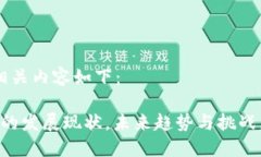 的设计和相关内容如下：