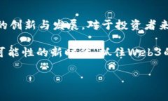   国内投Web3的顶尖基金都