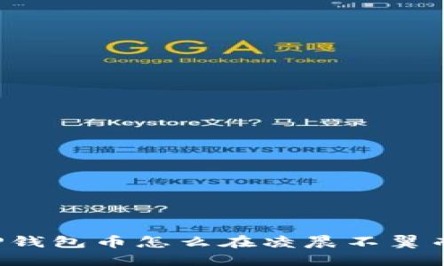 “我的TP钱包币怎么在凌晨不翼而飞了？”