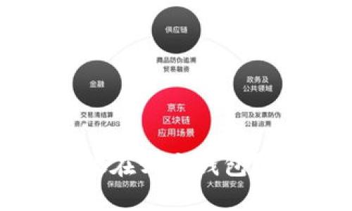 比特币应该放在哪个钱包？别再犹豫了！