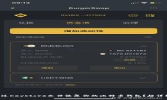 如何通过Keystore文件恢复你