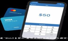 你知道“Web3主理人”是什