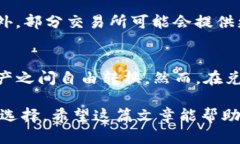   TP钱包里的钱如何互相转