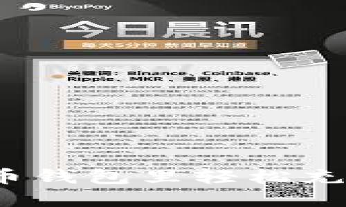 如何在火币钱包里轻松充入比特币？