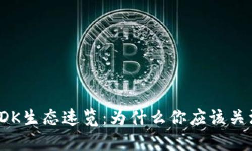 Web3钱包SDK生态速览：为什么你应该关注这一变革？