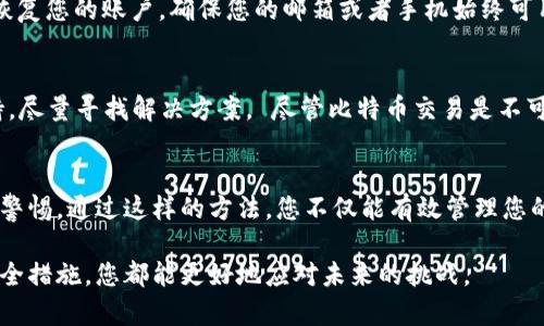 bianwei火币网个人钱包，如何安全存储比特币？/bianwei  
火币网, 个人钱包, 比特币, 加密货币/guanjianci  

引言：数字货币的新时代  
数字货币已经成为近年来最热的话题之一，尤其是比特币。这种去中心化的货币不仅改变了人们的支付方式，还为投资者提供了新的财富增值机会。在这场数字财富的浪潮中，火币网作为一家领先的加密货币交易平台，为用户提供了方便安全的个人钱包服务。本文将详细探讨如何利用火币网的个人钱包安全地存储比特币，确保您的投资安全。   

火币网简介  
火币网成立于2013年，是全球最大的数字资产交易平台之一。它为用户提供多种加密货币的交易服务，支持比特币、以太坊等众多数字资产的交易。火币网始终致力于为用户提供安全、便捷、高效的交易环境，赢得了大量用户的信任。   

什么是个人钱包？  
个人钱包是一种用于存储、管理和转账比特币及其他加密资产的工具。与交易所提供的钱包不同，个人钱包使用户能够掌握自己的私钥，从而提高资金安全性。火币网的个人钱包允许用户安全地管理自己的比特币，让您在交易与投资中更加从容。   

火币网个人钱包的特点  
火币网的个人钱包拥有多种功能，以下是一些重要特点：   
ul  
listrong安全性高：/strong火币网采用多重安全措施，包括冷钱包和热钱包的结合，保护用户资金不受网络攻击。/li  
listrong便捷性：/strong用户只需通过火币网的账户即可轻松访问个人钱包，无需额外的下载和安装。/li  
listrong多币种支持：/strong火币网不仅支持比特币，还支持多种加密货币，让用户的资产配置更加多样化。/li  
listrong用户友好界面：/strong个人钱包界面直观，操作简单，不论您是新手还是老手都能轻松上手。/li  
/ul  

如何安全使用火币网个人钱包存储比特币  
使用火币网的个人钱包存储比特币并不复杂，以下是一些具体步骤和技巧，可以帮助您安全有效地管理您的数字资产：   
h41. 注册火币网帐号/h4  
首先，您需要创建一个火币网账户。访问火币网官网，填写相关信息并完成邮箱或手机验证。确保您使用强密码，并启用双重验证，以增加账户的安全性。   

h42. 访问个人钱包/h4  
登录您的火币网账户后，您可以在主页找到“钱包”选项。点击进入，您将看到“个人钱包”及其所有功能。   

h43. 购买比特币/h4  
在火币网交易平台上购买比特币很简单。选择您希望购买的数量，确认订单，并完成支付。比特币将自动存入您的个人钱包中。   

h44. 安全存储与备份/h4  
为了确保比特币的安全，您应该定期备份您的钱包信息。火币网会提供关于资金的重要提示，确保您遵循这些建议以防止丢失资产。   

h45. 控制您的私钥/h4  
虽然火币网对于用户的资金提供了高度安全的保护，但您仍需关注私钥安全。尽量避免在网络环境下公开或分享您的私钥，确保它们的私密性。   

h46. 定期检查账户安全/h4  
定期检查您的账户活动和资金变动，确保没有异常的交易或登录行为。若发现可疑活动，请尽快联系火币网的客服。   

可能遇到的问题  
在使用火币网的个人钱包存储比特币时，您可能会遇到一些常见问题。以下是两个可能的问题及其解决方案。   

h4问题1：我如何恢复我的个人钱包？/h4  
如果您不小心注销了账户或丢失了设备，您可以通过火币网提供的恢复功能找回您的钱包。通常，您需要输入注册邮箱或手机号码接收验证码，并通过身份验证后恢复您的账户。确保您的邮箱或者手机始终可用，以避免无法恢复钱包的风险。此外，火币网也会提供一系列的帮助文档，以协助用户顺利恢复。   

h4问题2：如果我的比特币被盗该怎么办？/h4  
Bitcoin无法伪造，但一旦私钥丢失或泄露，黑客将能够转移您的资金。如果您发现比特币丢失，应立即更改账户密码并停用双重验证。您可以联系火币网的客服支持，尽量寻找解决方案。 尽管比特币交易是不可逆的，但在您发现资产被盗的第一时间联系平台，可能有助于冻结相关账户以阻止进一步损失。   

总结：安全第一，智慧投资  
火币网的个人钱包为比特币持有者提供了一个安全、便捷的资产管理方式。在使用过程中，确保保护好自己的私钥和账户信息，定期备份和监控您的资产，始终保持警惕。通过这样的方法，您不仅能有效管理您的数字资产，还能在日益复杂的数字货币世界中掌握更多主动权。此外，随着比特币和其他加密货币的不断发展，持续关注相关动态和安全提示也是明智的选择。   

数字货币的未来充满了不确定性，但只要您保持谨慎，运用火币网的个人钱包，您仍然可以在这一高度波动的市场中安然无恙。无论是投资还是交易，选择合适的安全措施，您都能更好地应对未来的挑战。