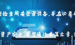 jiaoti如何安全地更改TP钱包密码？我该注意些什么