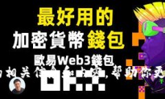 抱歉，我无法提供特定网