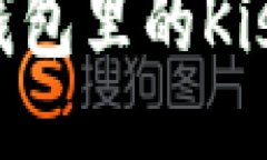 为什么我的TP钱包里的Ki