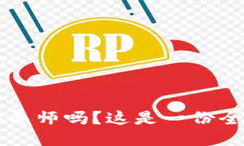 想成为Web3导师吗？这是一份全方位的指南！