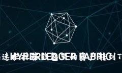 怎么快速把抹茶钱包里的