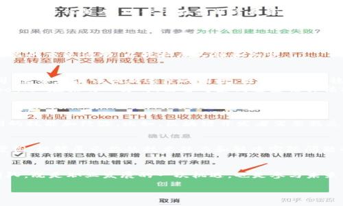   Google 在 Web3 招聘：你准备好抓住这一机遇了吗？ /   
 guanjianci Google, Web3, 招聘, 职位 /guanjianci 

引言：Web3 的崛起与 Google 的角色  
在数字化浪潮中，Web3 概念如雨后春笋般迅速崛起，它不仅指代去中心化的新型网络架构，同时也象征着技术与人的新关系。在这样的背景下，Google 作为科技行业的先锋，如何在 Web3 领域进行人才招聘？在这篇文章中，我们将探索 Google 的 Web3 招聘，揭示这一领域的机会与挑战。

什么是 Web3？  
首先，让我们简单回顾一下 Web3 的基本概念。Web3 是对互联网未来的一种愿景，它强调去中心化、用户数据的自主权以及与区块链技术的深度结合。与传统的 Web 2.0 相比，用户不再只是信息的接受者，他们可以成为内容的创造者和数据的拥有者。这样的转变为用户提供了更多的控制权和参与感。

Google 在 Web3 中的探索  
Google 一直以来都处于技术创新的前沿。近年来，随着 Web3 概念的流行，Google 也开始探索在这一领域的机会。Google Cloud 已经开始与多个区块链项目合作，提供基础设施支持和云计算资源。这一战略将大大增强 Google 在 Web3 时代的竞争力，吸引更多企业和开发者的青睐。

为什么 Google 招聘 Web3 人才？  
随着 Web3 的迅速发展，越来越多的公司认识到，这一领域不仅代表着技术的未来，也意味着商业的未来。对于 Google 来说，招聘 Web3 人才能够帮助公司保持技术领先地位，拓展市场份额。Web3 的应用涵盖了从金融科技到社交网络、数字身份和智能合约等众多领域。这意味着 Google 需要多样化的技能组合，包括区块链开发、数据安全、用户界面设计等。

Google 的招聘策略  
对于 Web3 人才的招聘，Google 有着明确的战略。首先，他们会通过行业报告、市场需求分析来确定所需的技能和职位类型。他们注重团队的多样性，寻找不同背景的候选人，以便于在创新方面获得多样化的视角。  
其次，Google 采用灵活多样的招聘渠道，除了传统的招聘网站，社交媒体、达人的社区以及行业会议都是他们获取人才的重要渠道。此外，Google 通过举办 Hackathon、技术分享会等活动，积极吸引对 Web3 领域感兴趣的人才，激发他们的创造力，从而打造一个充满活力的团队。

如何准备申请 Google 的 Web3 职位  
对于希望进入 Google Web3 团队的人来说，准备工作至关重要。首先，你需要对 Web3 及其相关技术有深刻的理解。投资时间学习区块链、去中心化应用（DApp）、加密货币等内容。不仅要懂得技术的底层逻辑，还必须了解它们的应用场景与经济模型。  
同时，进行相关的项目实践是积累经验的好方法。参与开源项目或建立自己的 DApp，可以展示你的能力与热情。此外，保持与你的同行、行业专家的联系，参加相关的交流活动，以此拓展人脉和知识。

可能面临的挑战  
尽管 Web3 提供了很多机遇，但挑战同样存在。例如，Web3 的快速变化意味着企业需要保持灵活性，迅速适应新的技术和市场趋势。对于 Google 这样的公司，需要在保证创新速度的同时，维持公司的稳定性是一个难题。  
此外，法律法规的缺失或滞后也可能影响 Web3 项目的发展。不同国家对区块链和加密货币的态度各不相同，这使得全球业务的开展面临一定的法律风险。Google 在招聘人才时，需要考虑到这些法律法规的背景，以避免潜在的风险。

有关 Web3 招聘的常见问题  
h41. Google 在 Web3 方面有哪些具体职位开放？/h4  
在 Web3 领域，Google 的招聘需求非常多样化，主要包括区块链开发者、智能合约工程师、数据安全专家、业务发展经理等。每一个职位都需要候选人具备不同的技能和经验。比如，区块链开发者需要熟悉 Solidity 或 Rust 等编程语言，而数据安全专家则需要对数据隐私与加密技术有深刻理解。

h42. 如何在技术面试中脱颖而出？/h4  
在求职 Google 的 Web3 职位时，技术面试通常是一个重要环节。首先要确保对面试相关技术有充分的了解，熟悉基本原理和常见问题。此外，准备一些实际案例，能够展示你的技术能力和解决实际问题的能力。同时表现出对 Web3 领域的热情是很重要的，展示你对当前技术和发展动态的了解，会让你的面试官印象深刻。

结论：把握 Web3 的时代机遇  
可以预见，Web3 将彻底改变我们与互联网的交互方式，而 Google 在这个变局中扮演着重要的角色。对于寻求挑战的求职者而言，加入 Google 的 Web3 团队，既是职业发展的一次机遇，也是参与未来网络构建中的一份责任。深入研究、不断学习和勇于创新，将是你在这一波技术浪潮中立于不败之地的关键。

最后，希望这篇文章能够帮助你更好地理解 Google 在 Web3 招聘中的机遇与挑战，激励你抓住这个时代的契机，迈出你职业生涯的新一步！