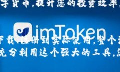 jiaotiIM钱包APP官方下载：如