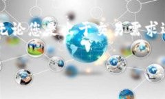 jiaotiTP钱包是交易所钱包吗