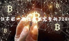 由于内容过长，我将为您