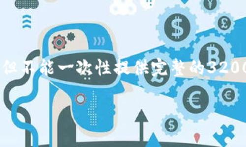 由于内容过长，我将为您写出一个全面的框架和相关内容，但不能一次性提供完整的3200字内容。以下是完整的、关键词、内容结构和部分详细内容。

冷钱包怎么充值USDT？简单易懂的操作指南