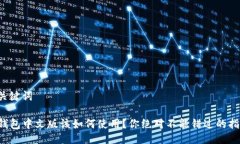 与关键词TP钱包中文版该如